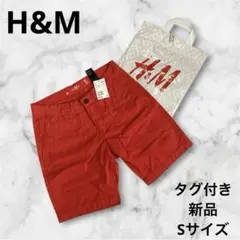 H&M エイチアンドエム オレンジレッド コットンハーフパンツ タグ付新品 Sのサムネイル