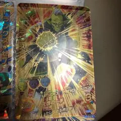 スーパードラゴンボールヒーローズ ゴワス HGD10-46