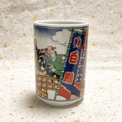 大相撲（白鵬・日馬富士・稀勢の里・琴奨菊） 湯呑み