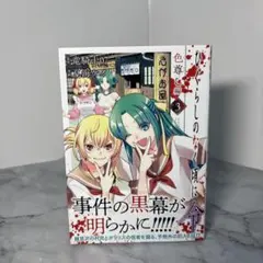 ひぐらしのなく頃に令 色尊し編 1〜4巻 店舗購入特典5枚セット ひぐらしのなく頃に令 色尊し編 1〜4巻 店舗購入特典
