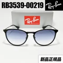 新品【RB3539-00219】レイバンサングラス ブルーハーフ