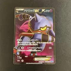極美品　ドグロッグEX SR XY2 1ed 2025年最新】ドクロッグEX SRの人気アイテム - メルカリ