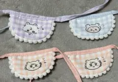Chikawa Baby ミニよだれかけ 4つセット
