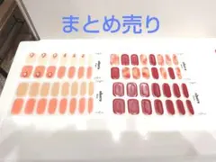 まとめ売り　オホーラ ジェルネイルシール