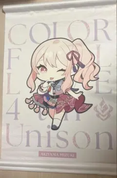 暁山瑞希 タペストリー　プロセカ　セカライ4th