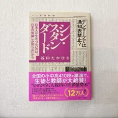 シンスタンダード