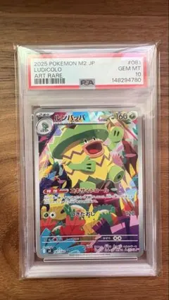 PSA10 ラフレシア マスボミラー 045/165 ポケモンカード151 - メルカリ