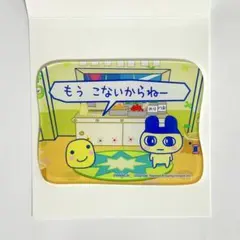 たまごっち プチプチおみせっち まめっち まるっち ランダムアクリルステッカー