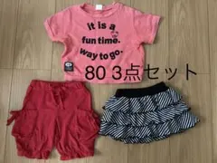 ベビー服 80 3点セット 半袖トレーナー ショートパンツ スカート　女の子