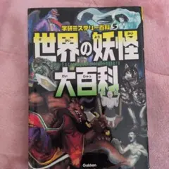2026年最新】学研 百科事典の人気アイテム - メルカリ