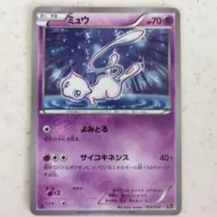 2026年最新】Cp5 ミュウの人気アイテム - メルカリ