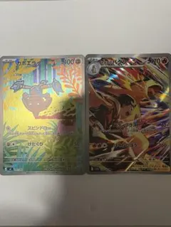 ヒビキのバクフーンARカポエラーAR