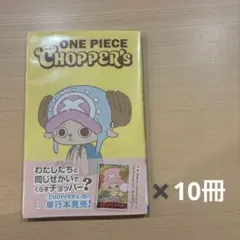 ONE PIECE CHOPPER's ワンピースカード付き 20冊セット - メルカリ