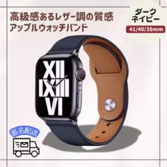 apple watch バンド 41mm 40mm 38mm レザー調　ネイビー