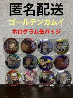 ゴールデンカムイ　金カム　ホログラム缶バッジ　セット