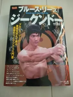 2026年最新】ブルースリーズ ジークンドーの人気アイテム - メルカリ