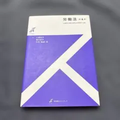 労働基準などの中古本4冊セット 労働基準などの中古本4冊セット 労働基準などの中古本4冊セット