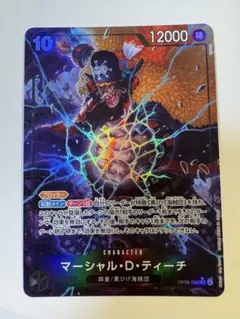 2026年最新】マーシャル・D・ティーチ sr パラレル op09-093の人気