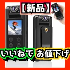 ウェアラブル ボディ カメラ　手ブレ　広角　動体検知　回転式レンズ　赤外線　暗視