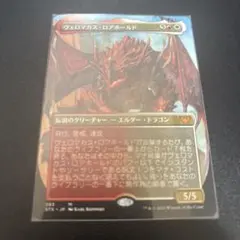 MTG ブラッドサースター 日本語版 1枚 - メルカリ