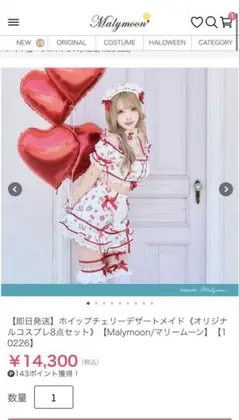 Malymoon ホイップチェリーデザートビキニ - メルカリ