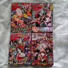 週刊少年ジャンプ 2026年2号、3号、4·5合併号、6·7 合併号　4冊セット