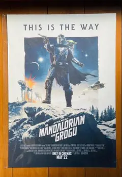 スターウォーズ マンダロリアンアンドグローグー映画ポスターA3