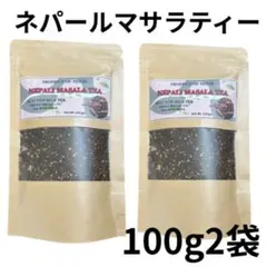 ネパール マサラティー 100g×2袋のサムネイル