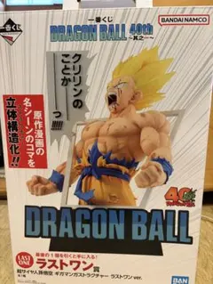 一番くじ ドラゴンボール 40th ラストワン賞 孫悟空のサムネイル
