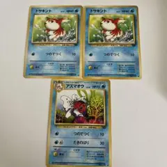 トサキント・アズマオウ　旧裏ポケモンカード　4枚セット