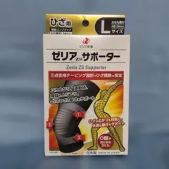 ゼリアzsサポーター☆ひざ用のサムネイル