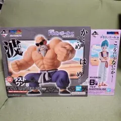 一番くじ　ドラゴンボールEX　B賞　ブルマ&ラストワン賞　亀仙人　２体セット