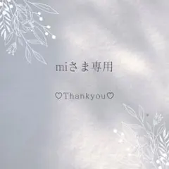 【miさま専用】日焼けサンリオ おしりシール