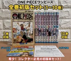 2026年最新】ワンピース1巻初版の人気アイテム - メルカリ