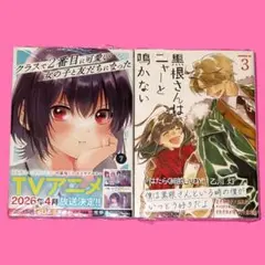 02/21 あめにゃん様 コミック まとめ売り