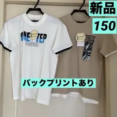 【新品タグ付きまとめ売り】男の子150半袖Tシャツ2枚/バックプリント付き
