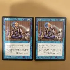 MTG 瞑想 日本語版 2枚セット マジック:ザ・ギャザリング - メルカリ
