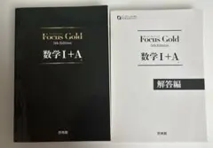 focus gold
