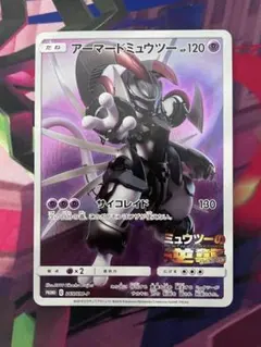良品 ポケモンカード アーマードミュウツー 365/SM-P ミュウツーの逆襲