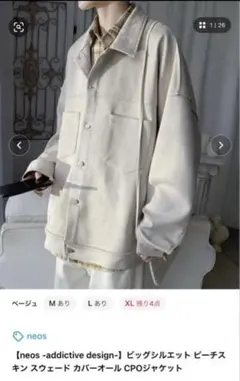 neos addictive design ベージュジャケット L