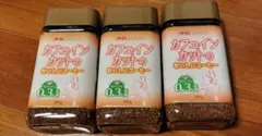 KREIS クライス　カフェインレスコーヒー 3本のサムネイル