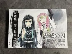 鬼滅の刃　時透　無一郎　有一郎　甘露寺　蜜璃　刀鍛冶の里編　完結御礼　アクスタ無