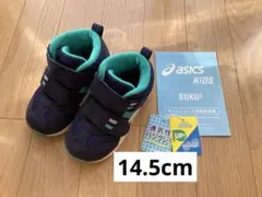 【美品】アシックス　スクスク 14.5cm スニーカー ネイビー