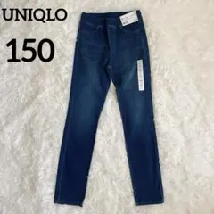 【新品】ユニクロ　ウルトラストレッチデニムレギンスパンツ　150 キッズ