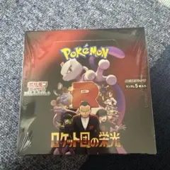 ト*ラ様 ポケモンカード ロケット団の栄光 box シュリンク付き