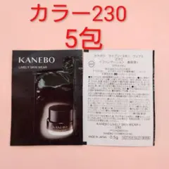 【カネボウ】ライブリースキン ウエアⅡ カラー 230のサムネイル
