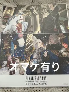 2026年最新】エオルゼアカフェ ランチョンマットの人気アイテム - メルカリ