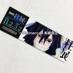 鬼滅の刃 柱展 ホログラム チケ風カード 伊黒 小芭内