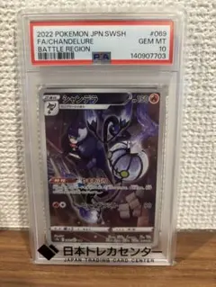 PSA10】ゲンガー R S10a ダークファンタズマ 023/071⑩ - メルカリ