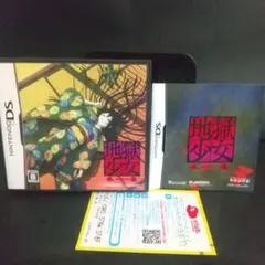 2026年最新】地獄少女 dsの人気アイテム - メルカリ